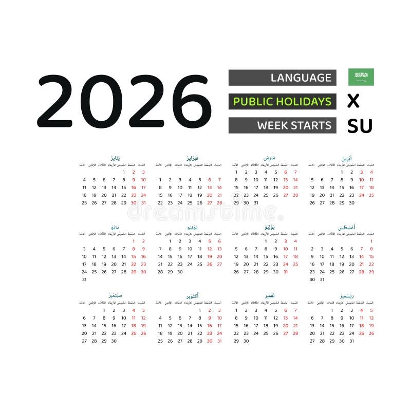 Calendar 2026 Arabic Language With Saudi Arabia Public Holidays Stock Vector Illustration Of July August 266090452