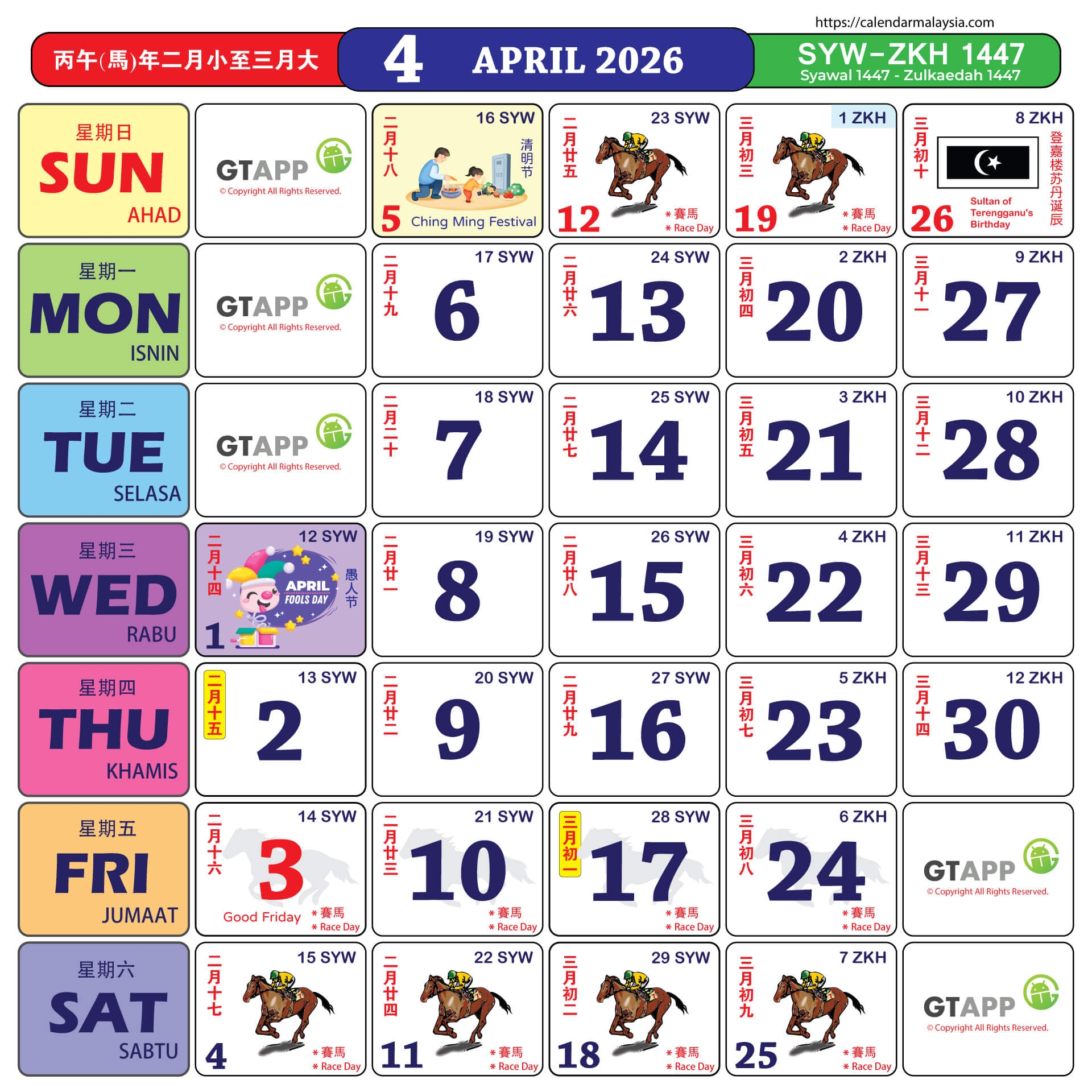 April 2026 Hijri Calendar