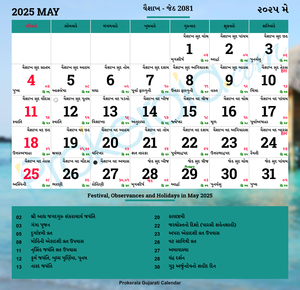 May 2026 Hindu Calendar