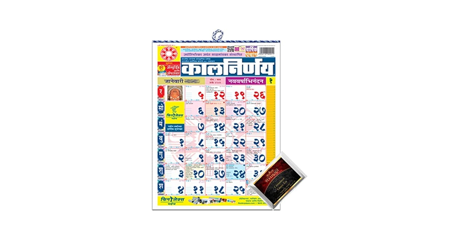 December 2026 Calendar Marathi