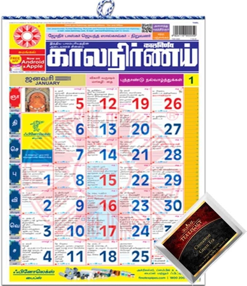 Max Supermarkets Kalnirnay Tamil Monthly Wall Calendar 2026 Year