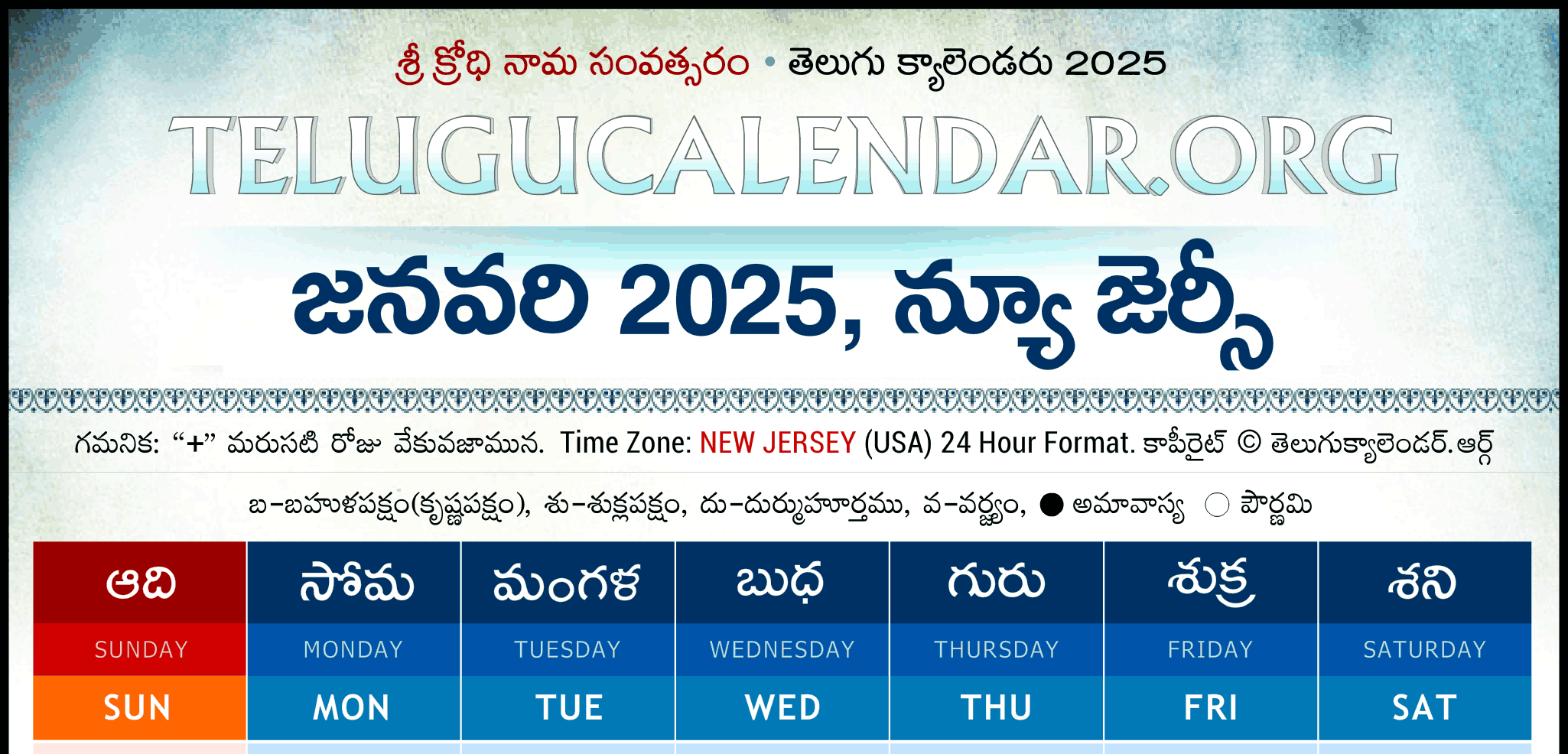 2026 January Telugu Calendar
