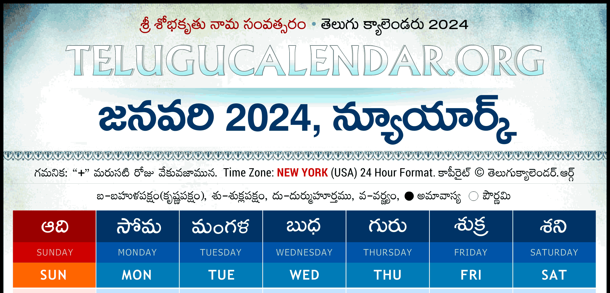 New York Telugu Calendar 2025 2024 Festivals U0026 Holidays