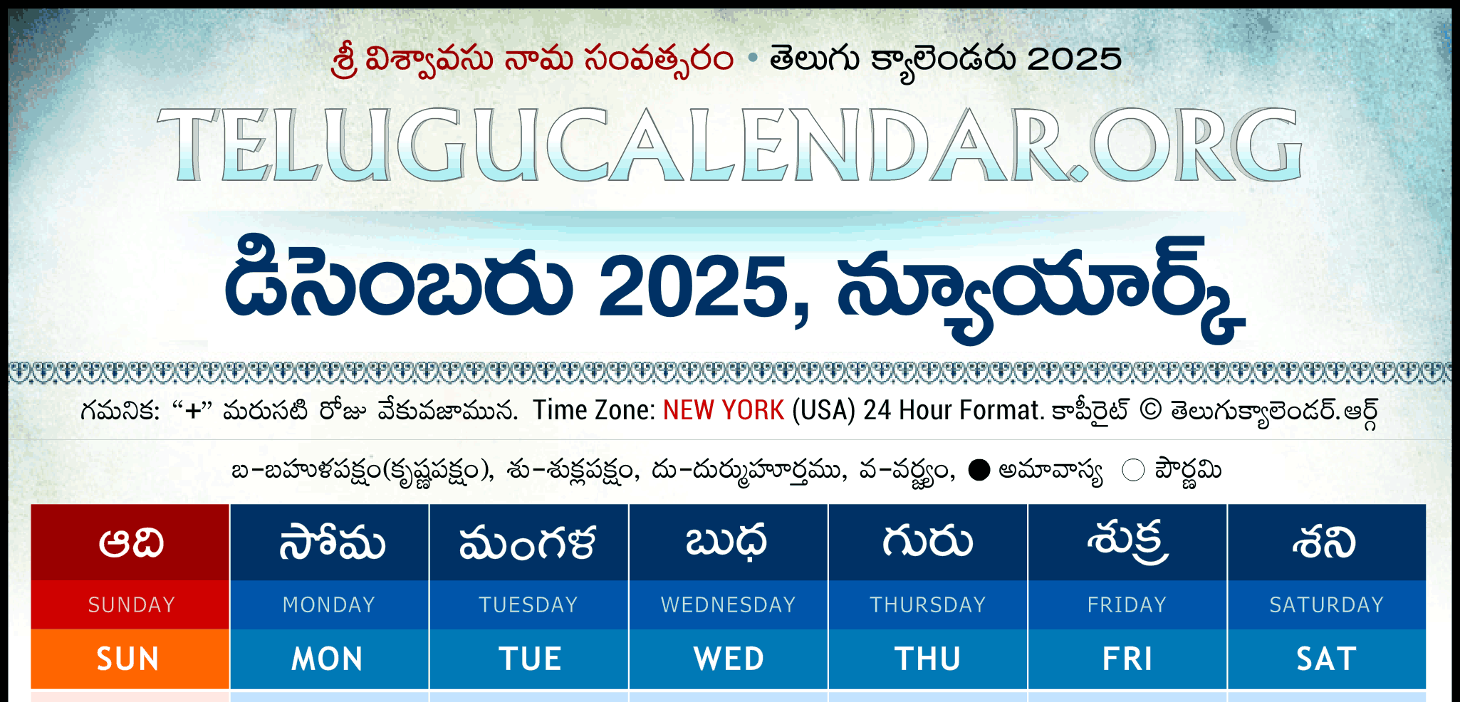 December 2025 Telugu Calendar