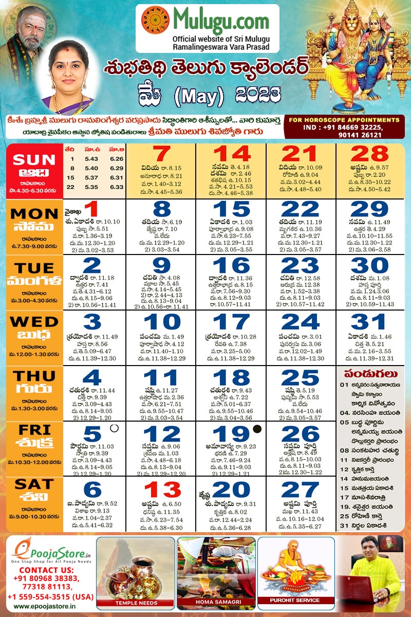 Subhathidi May Telugu Calendar 2023 Telugu Calendar 2023 2024 Telugu Subhathidi Calendar 2023 Calendar 2023 Telugu Calendar 2023 Subhathidi Calendar 2023 Chicago Calendar 2023 