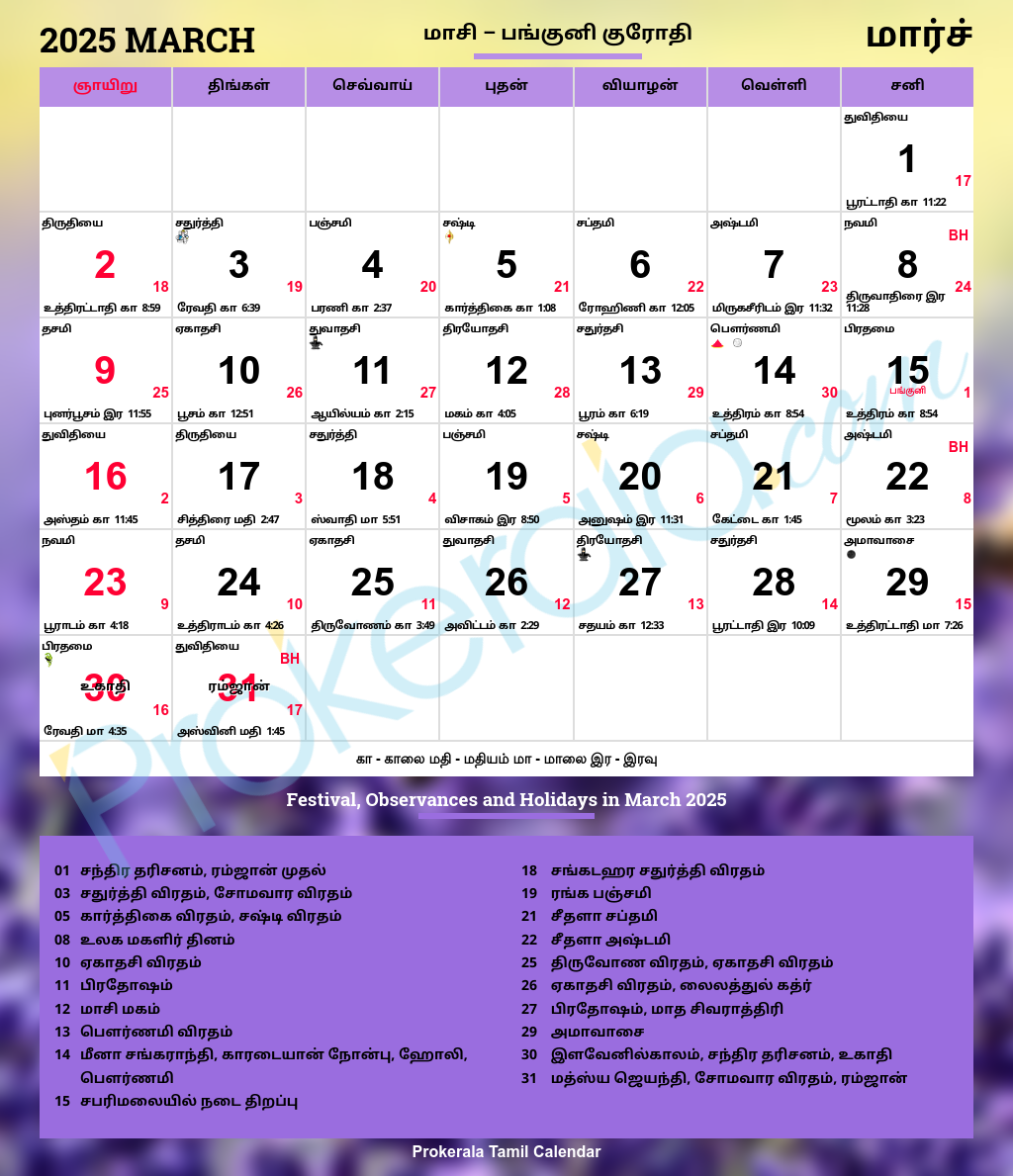 Tamil Calendar May 2026
