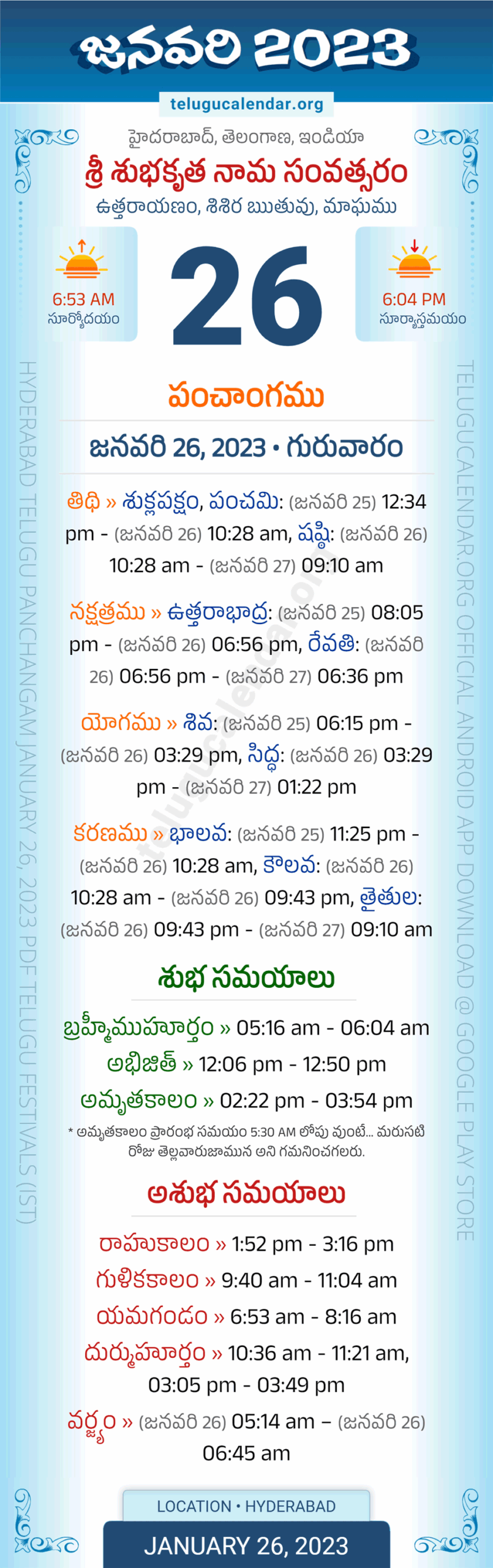 Telangana Panchangam January 26 2023 Telugu Calendar Daily