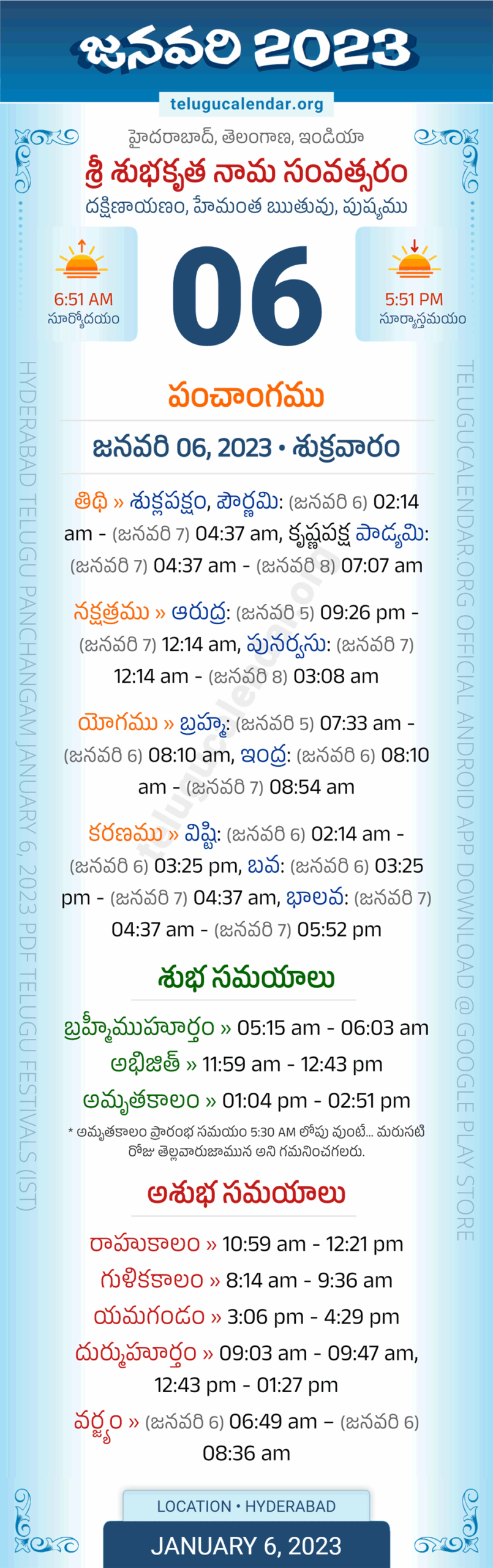 Telangana Panchangam January 6 2023 Telugu Calendar Daily