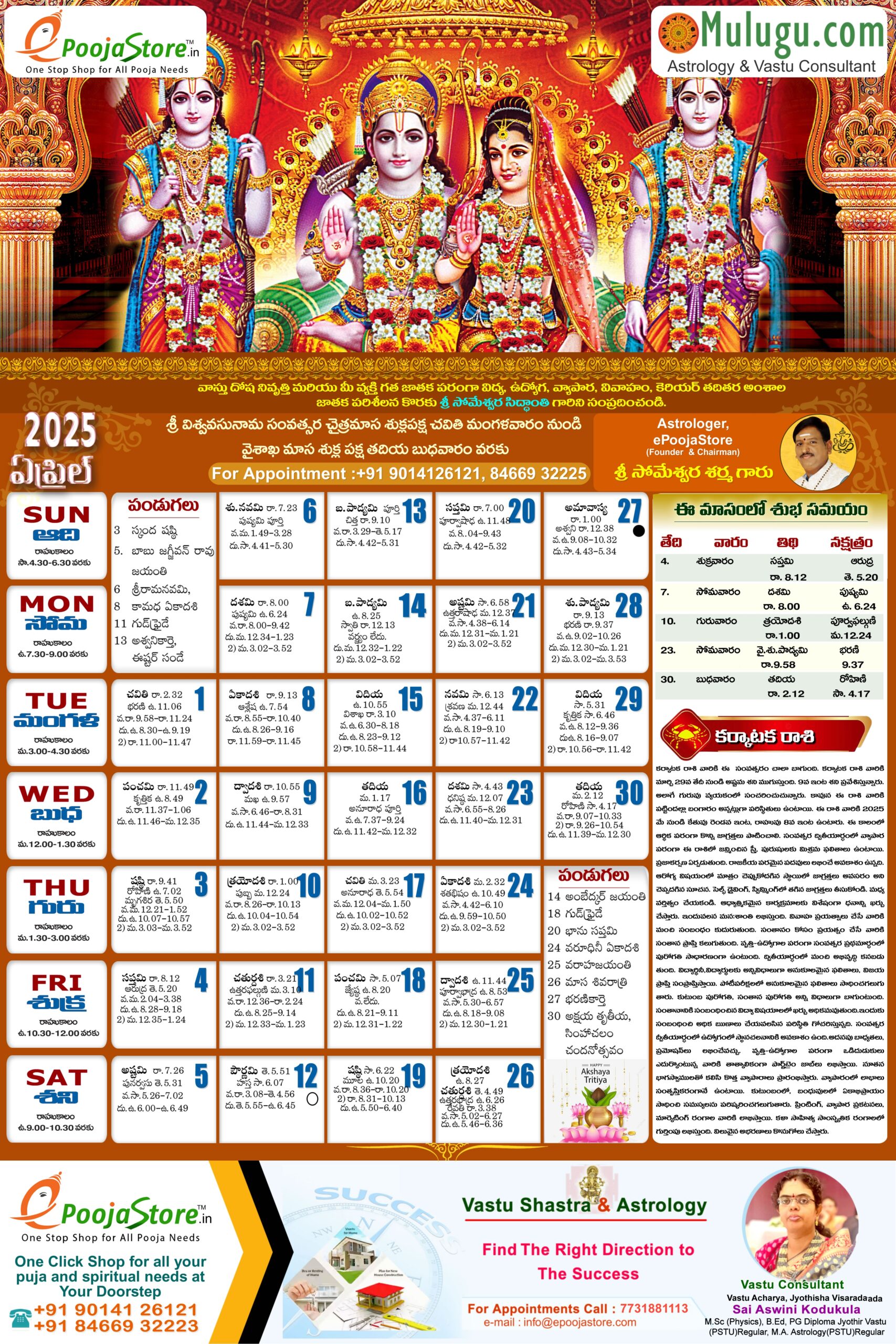 Telugu Calendar 2025 June Atlanta