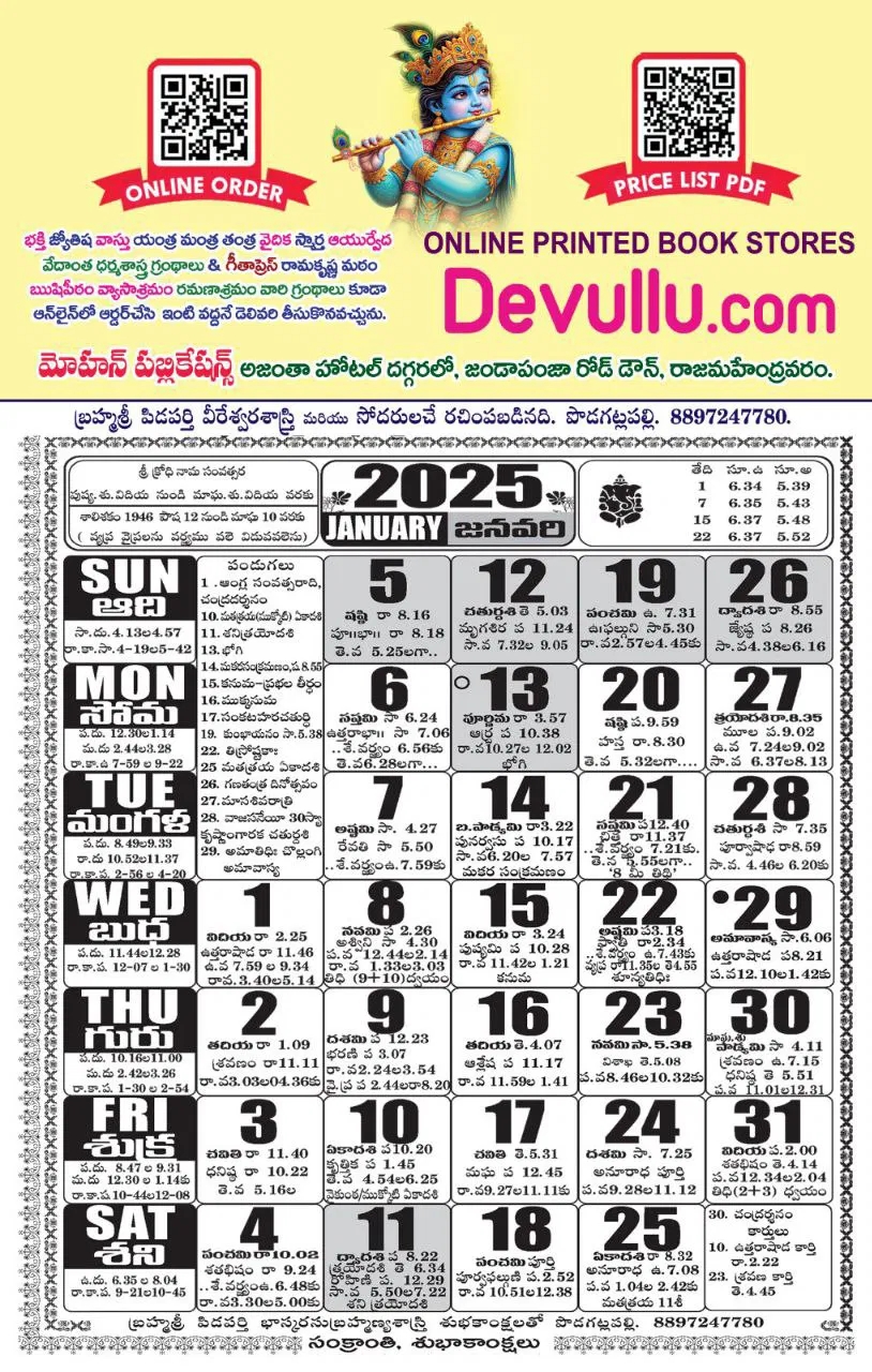 November 2025 Telugu Calendar