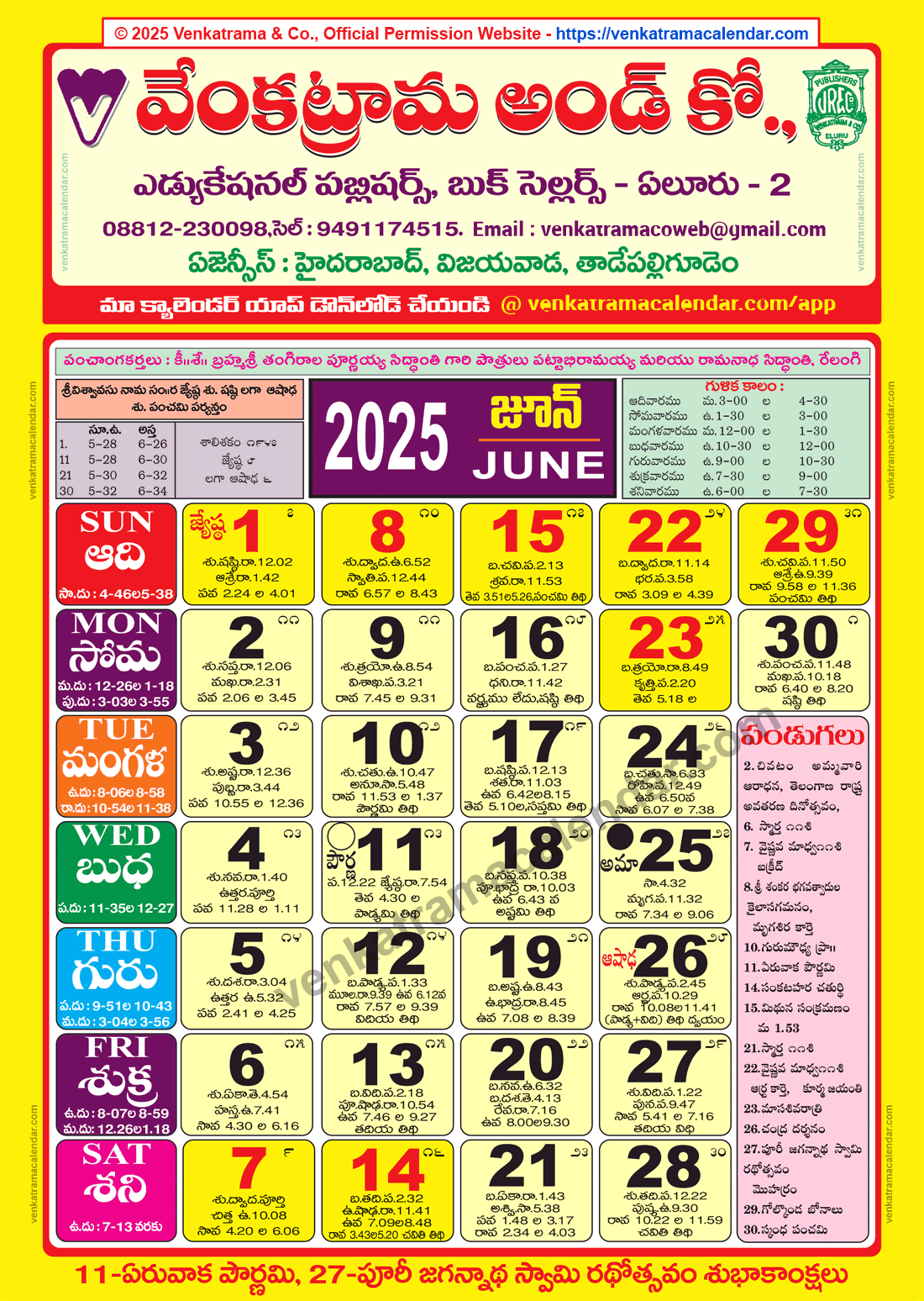 June 2025 Calendar With Festivals